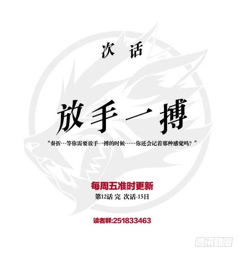 中野联动3 第43页