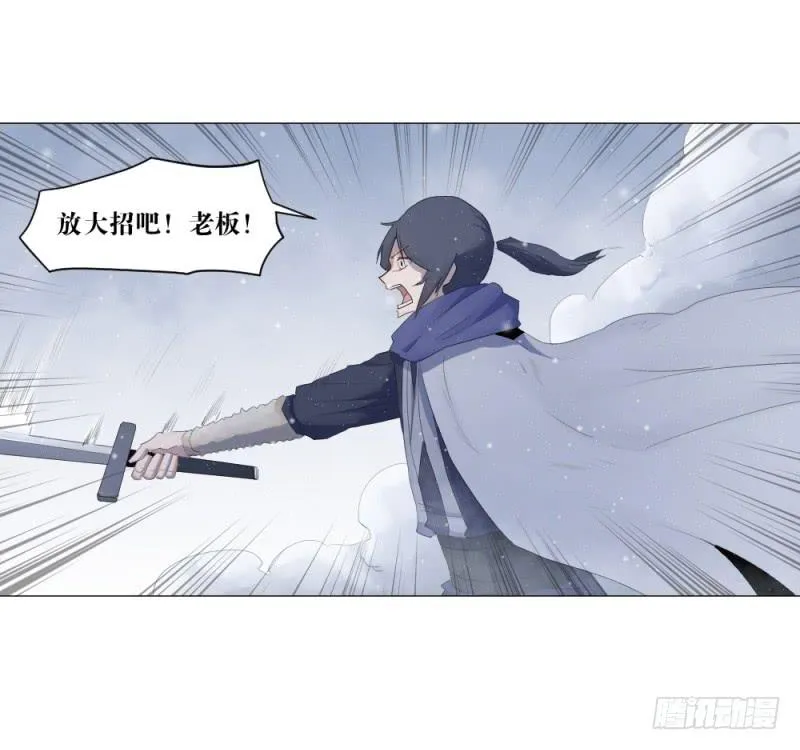 放手一搏 第13页