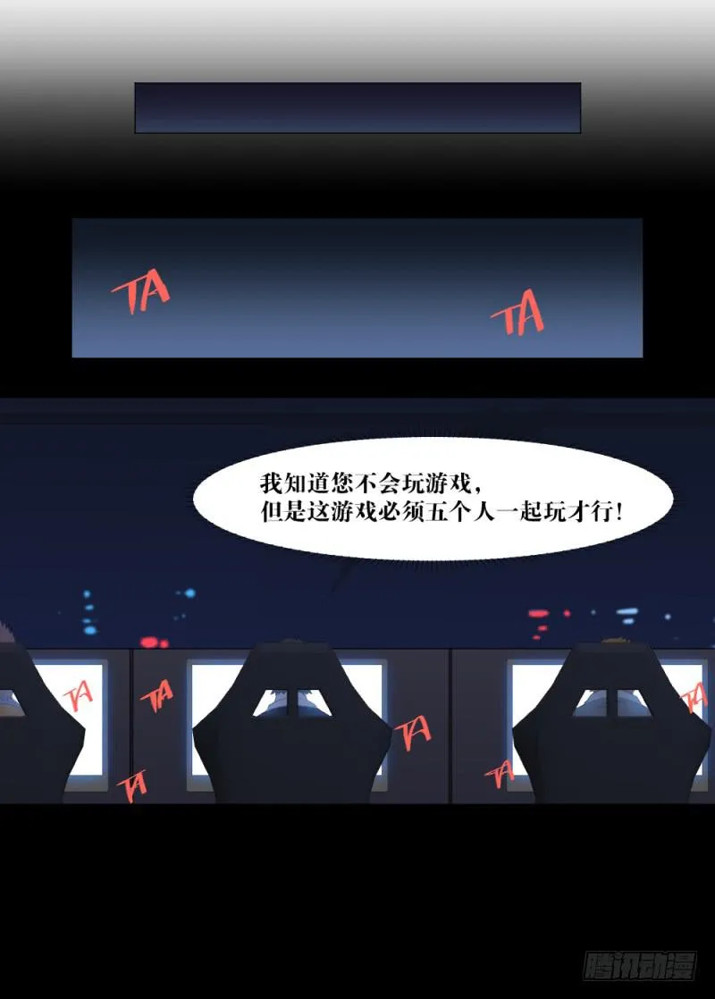 放手一搏 第17页
