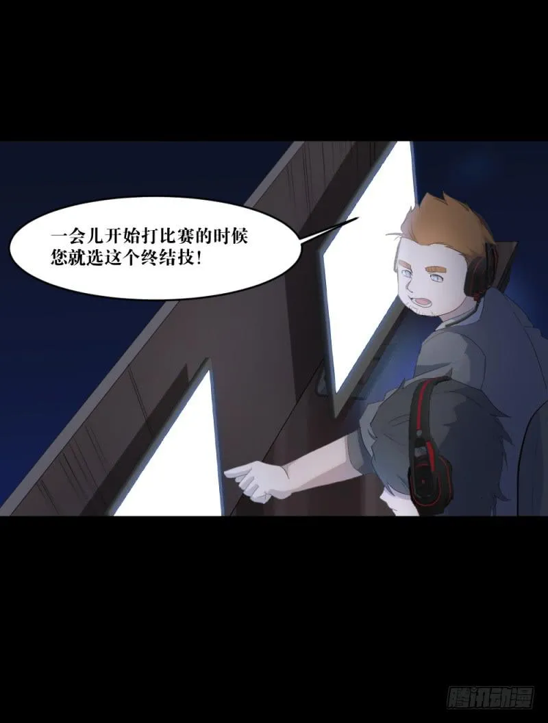 放手一搏 第18页