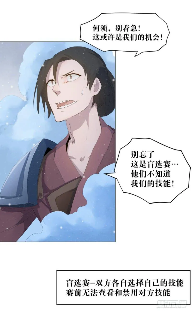 放手一搏 第28页