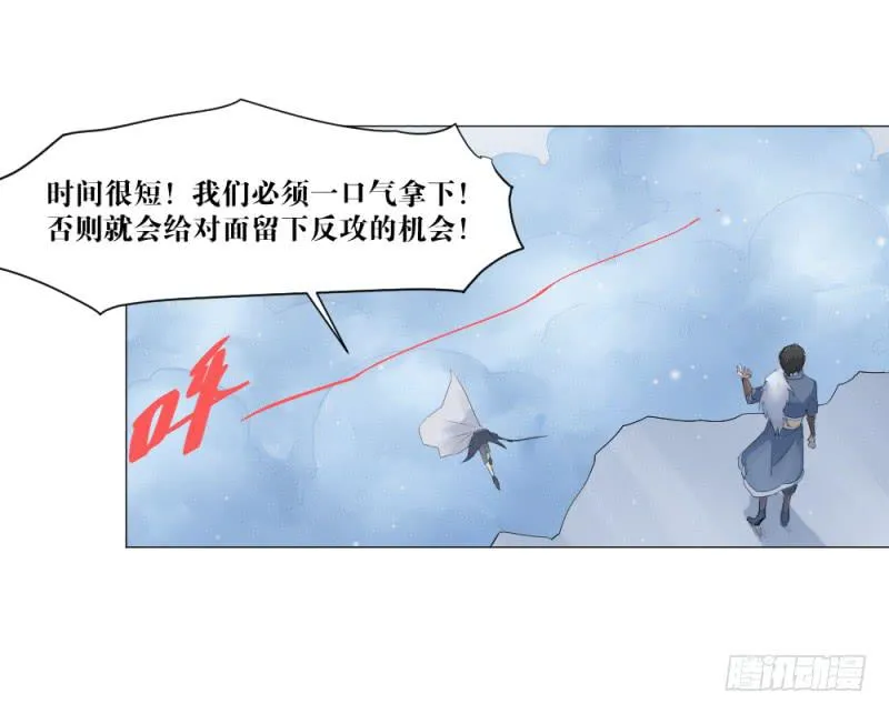 放手一搏 第30页