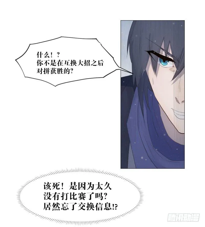 放手一搏 第34页
