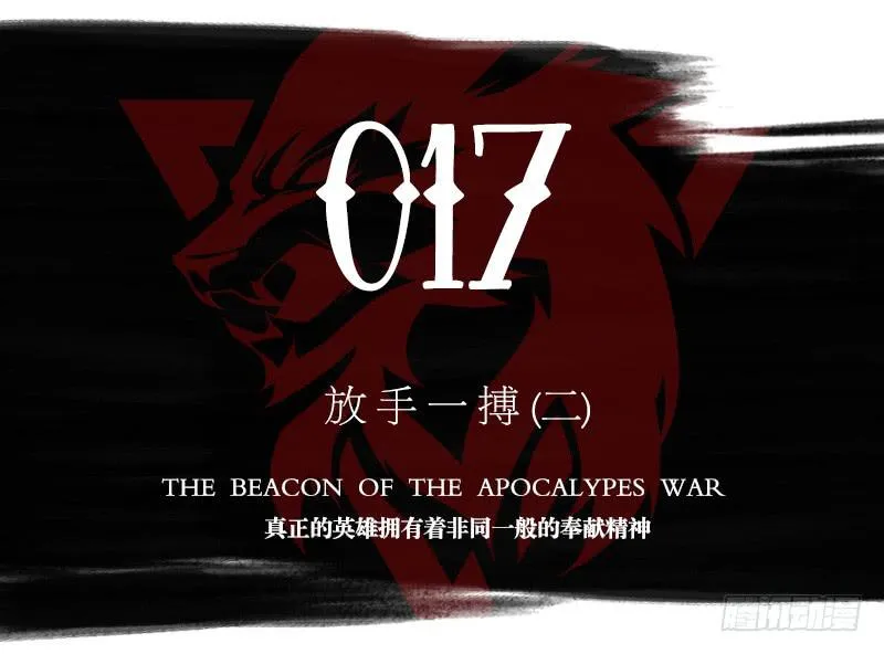 放手一搏2 第7页