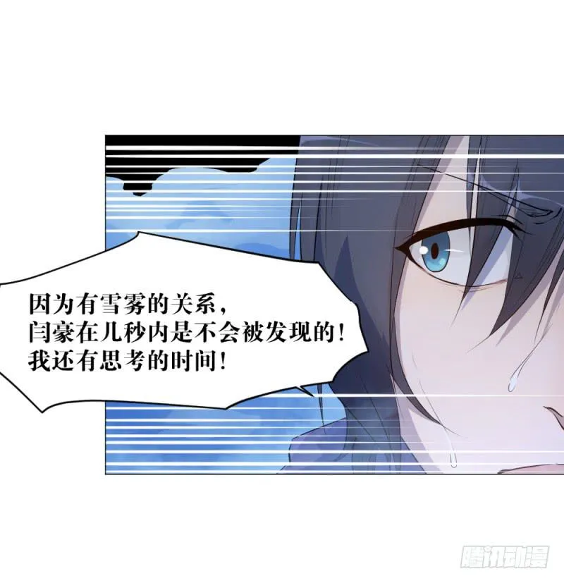 放手一搏2 第9页