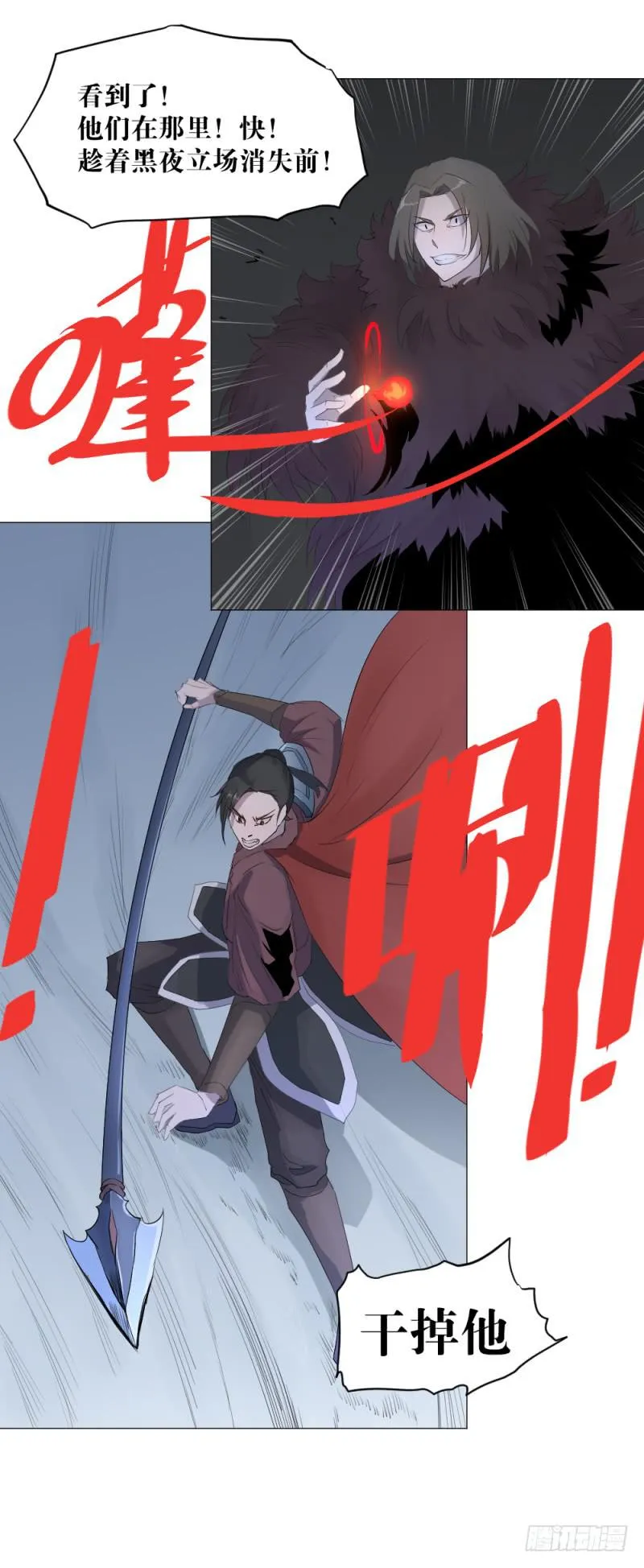 放手一搏2 第26页