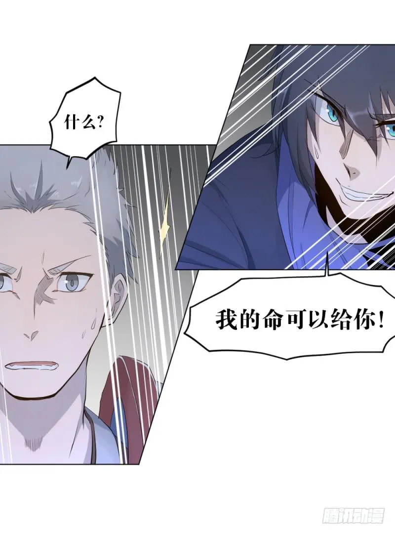 放手一搏2 第41页