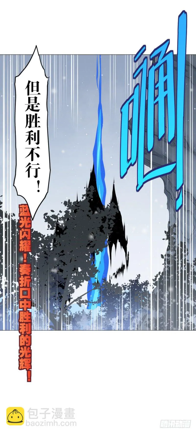 放手一搏2 第43页
