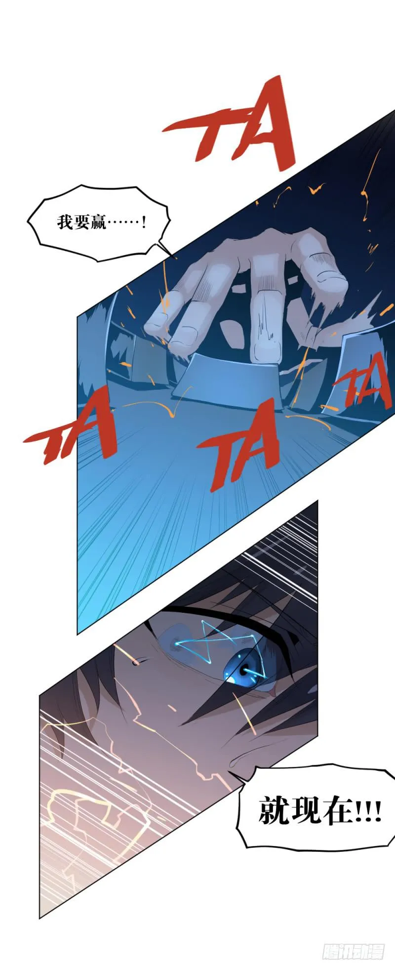 不屈的意志 第11页