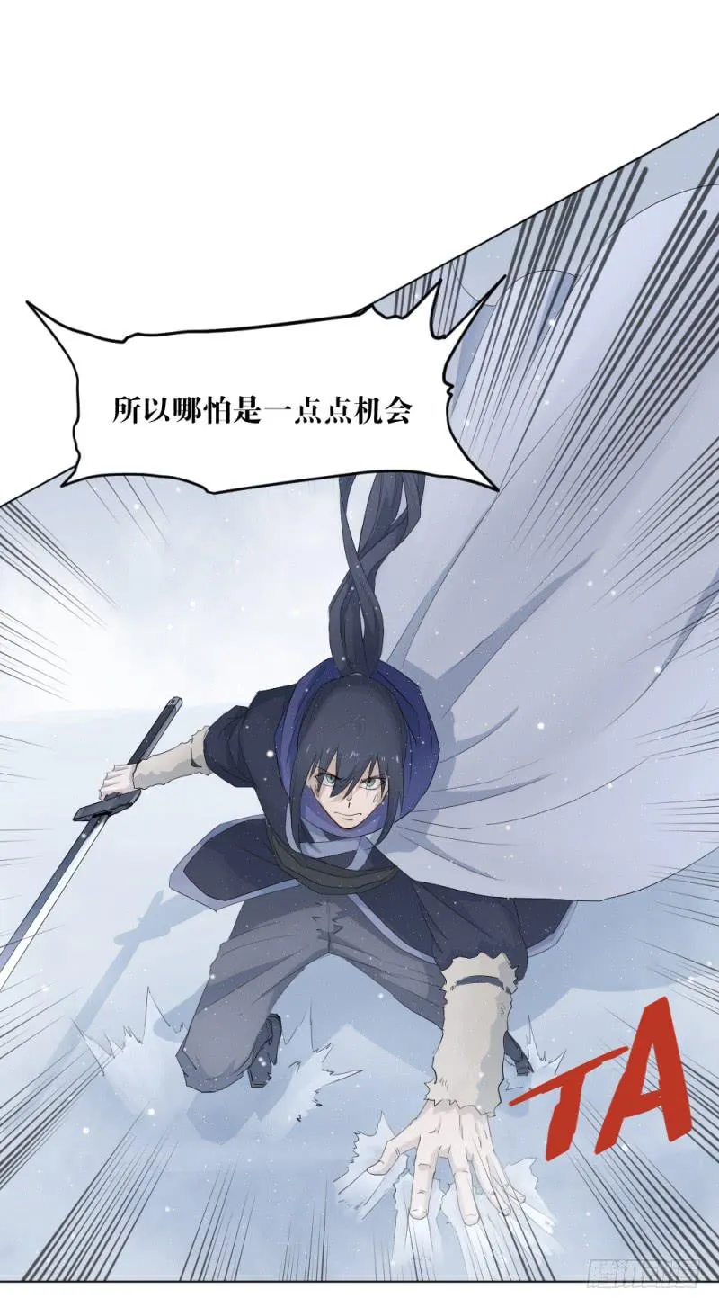 不屈的意志 第12页