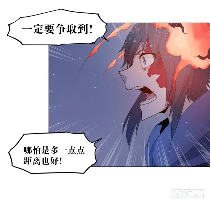 不屈的意志 第17页