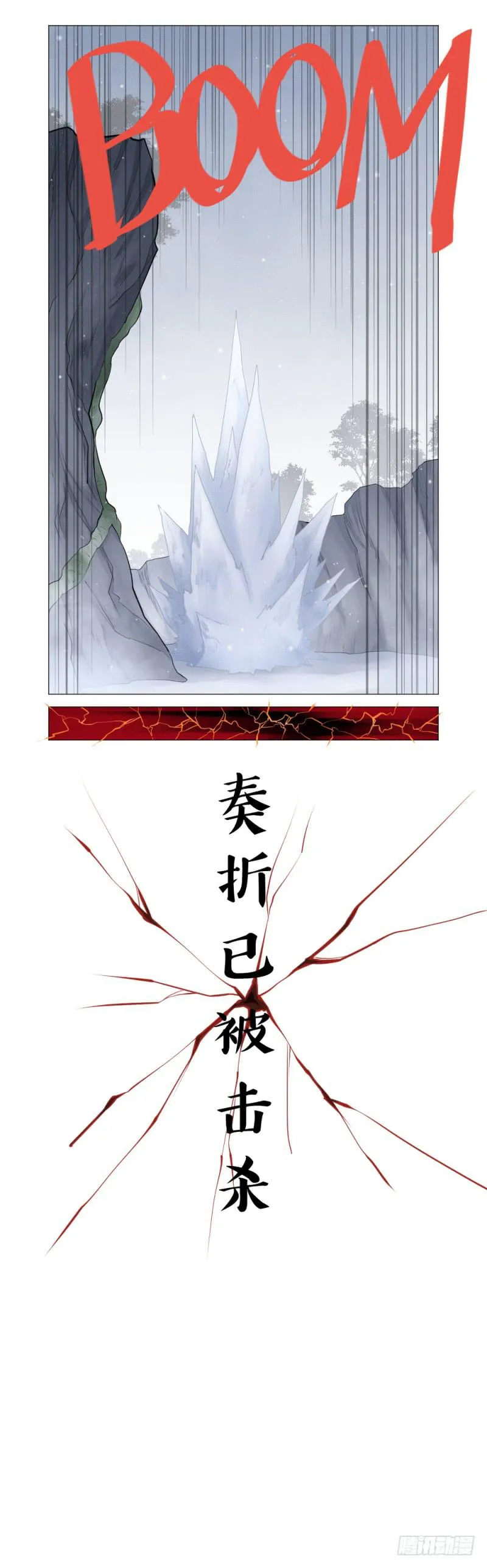 不屈的意志 第19页