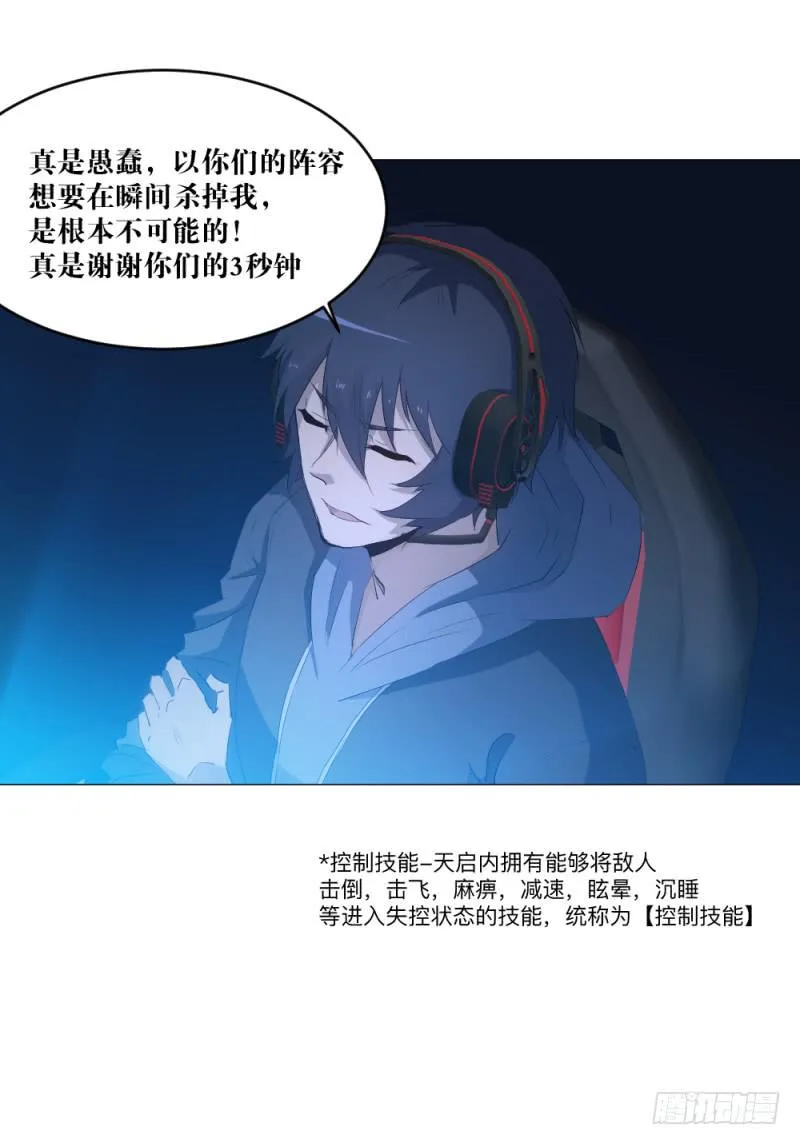 不屈的意志 第29页
