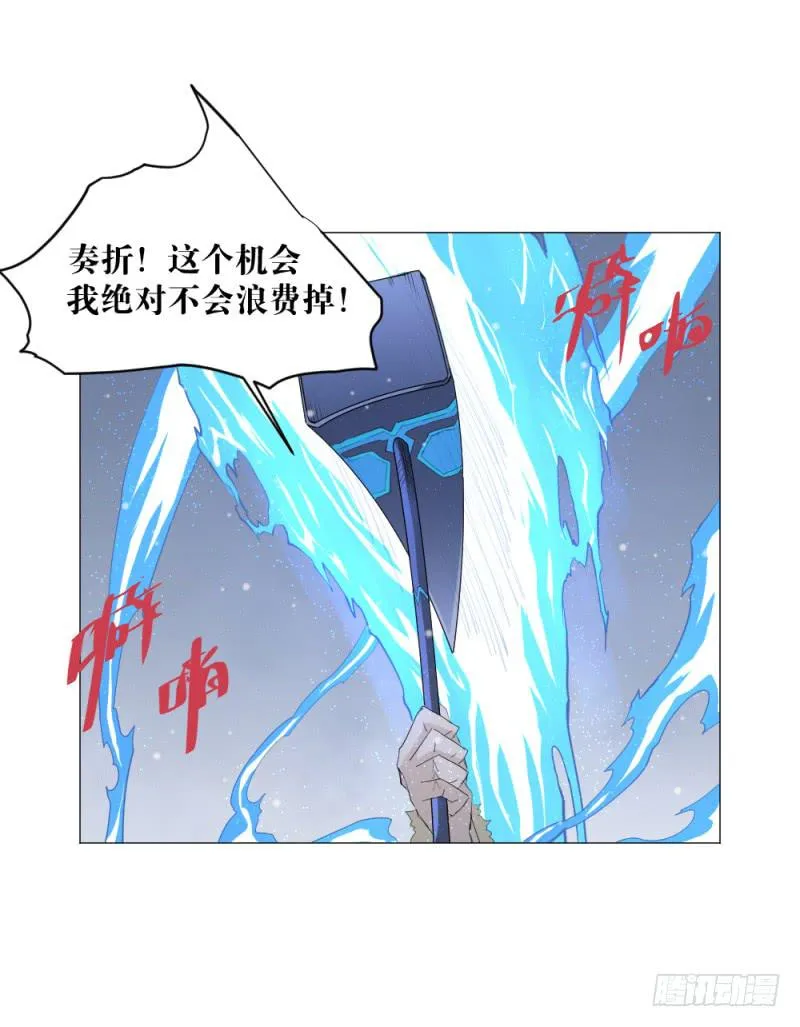 雷神战歌 第4页