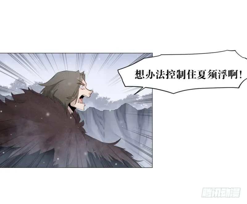 雷神战歌 第5页
