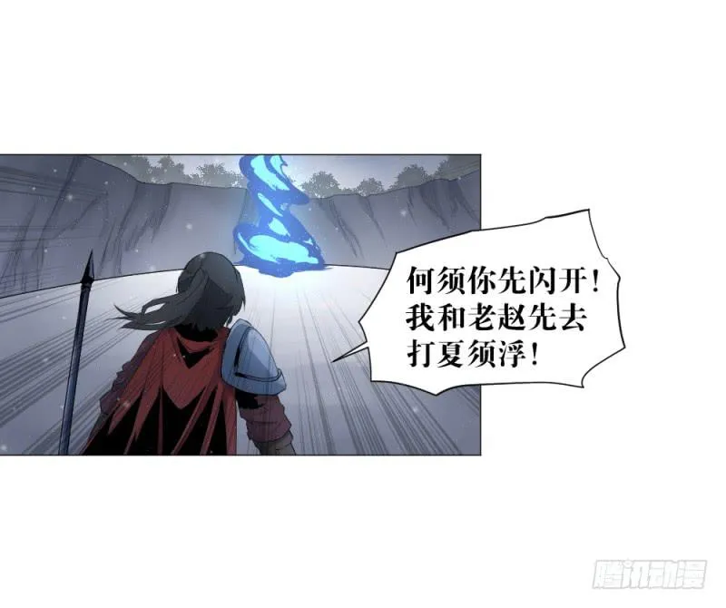 雷神战歌 第7页