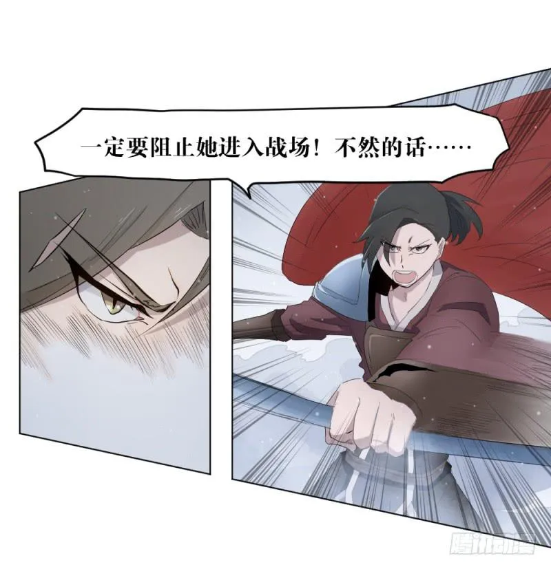雷神战歌 第8页