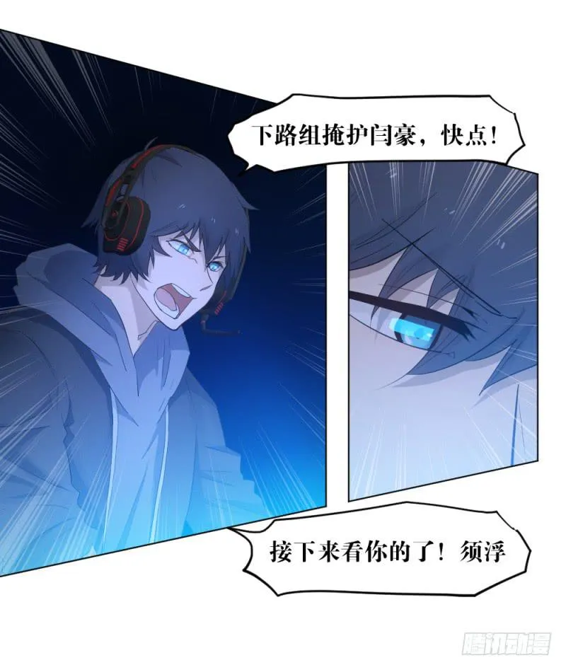 雷神战歌 第9页
