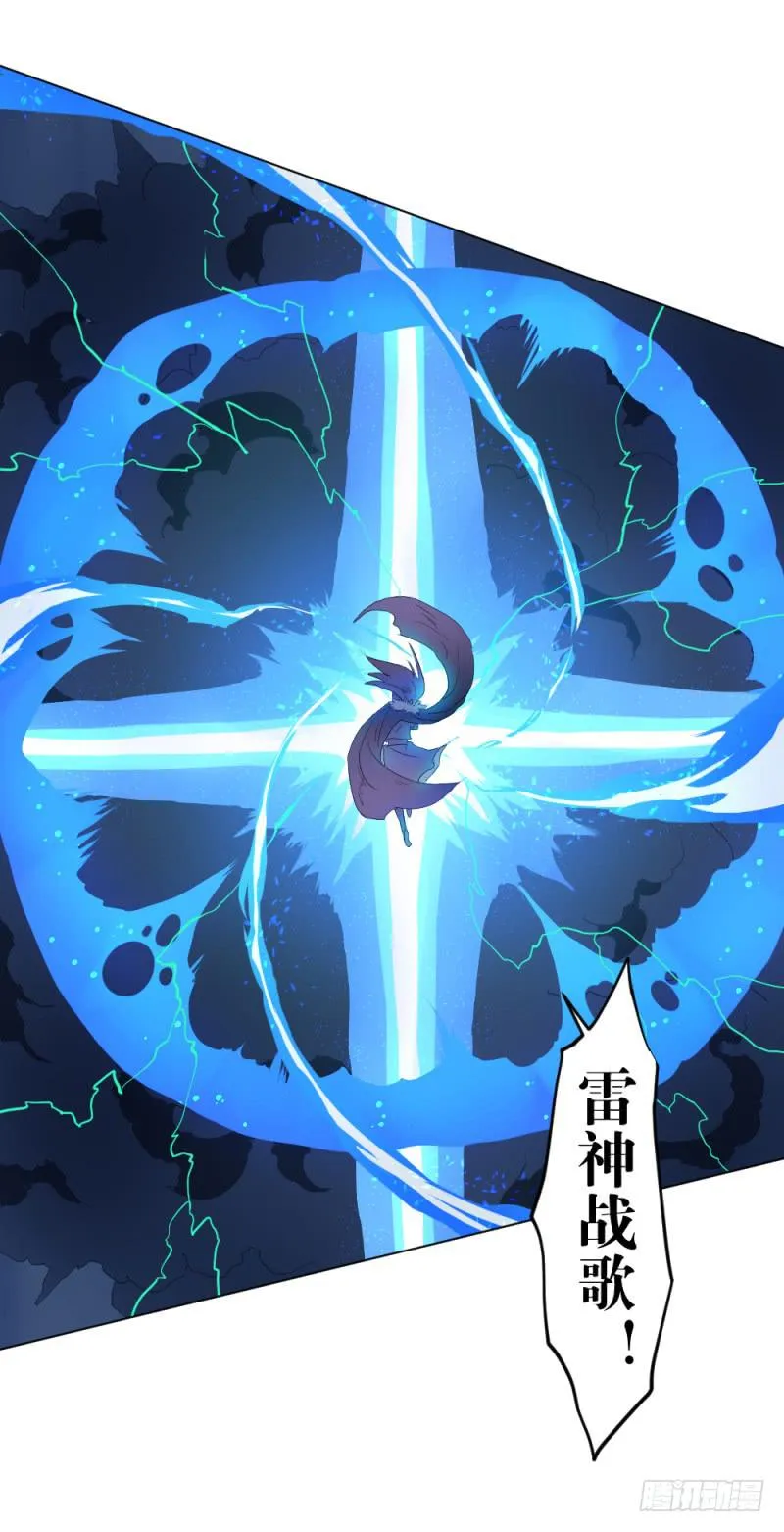 雷神战歌 第11页
