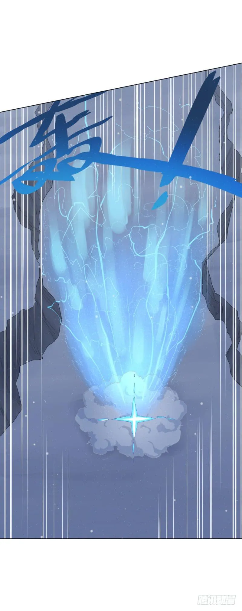 雷神战歌 第12页