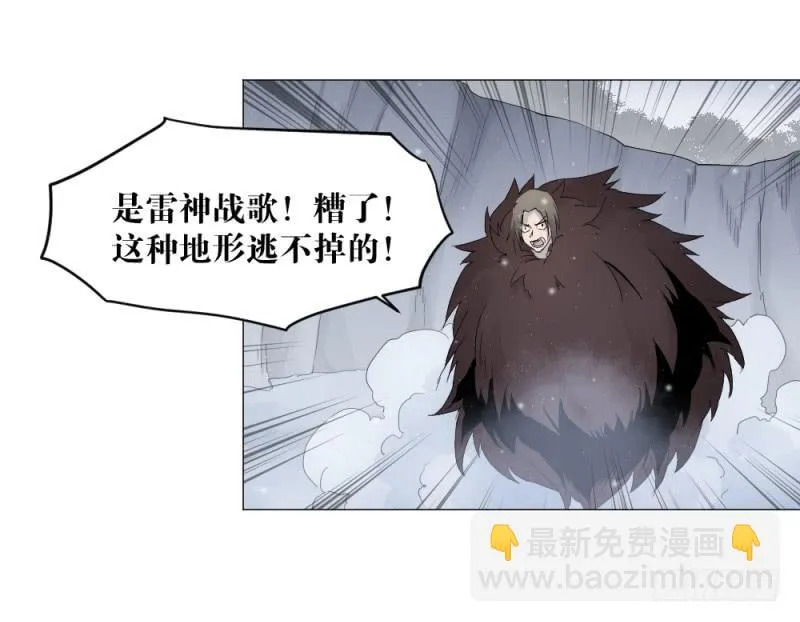 雷神战歌 第13页