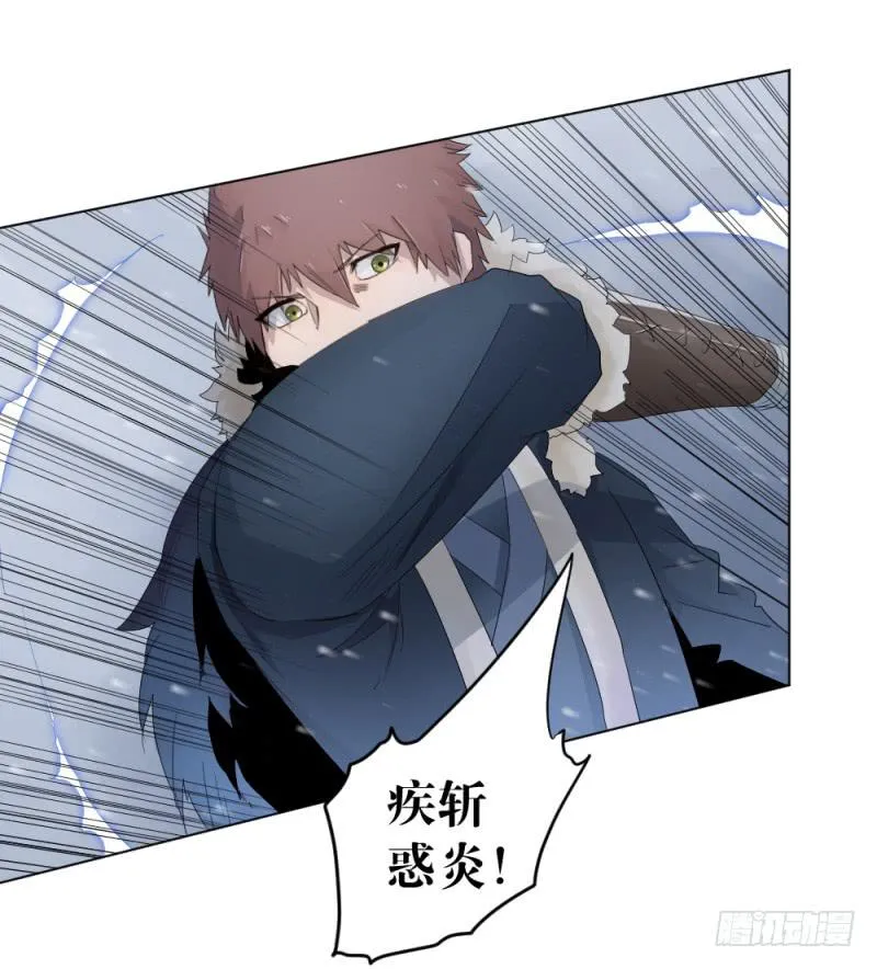 雷神战歌 第22页