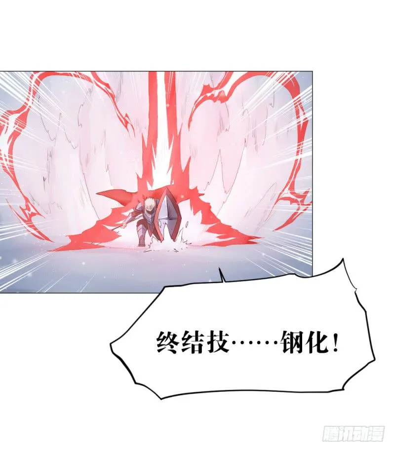 雷神战歌 第28页