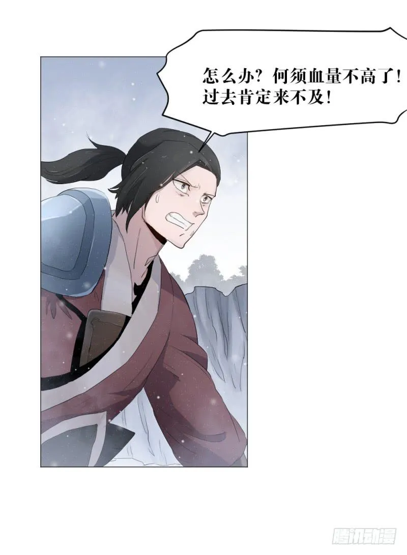 雷神战歌 第32页