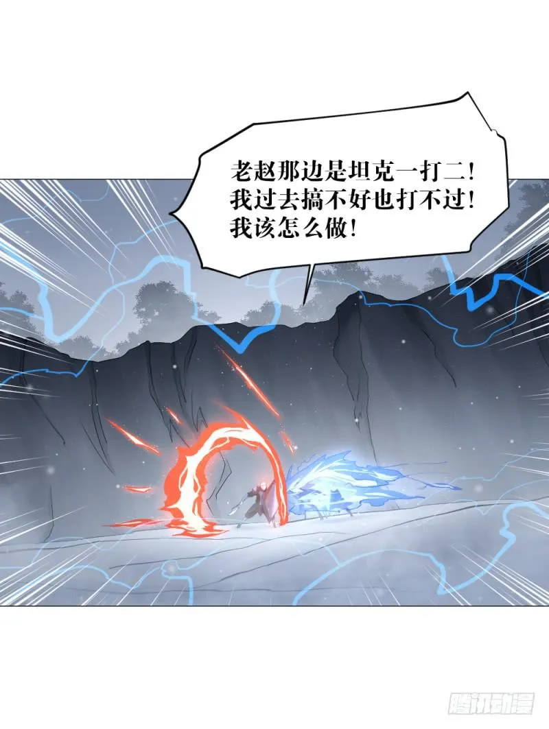 雷神战歌 第33页