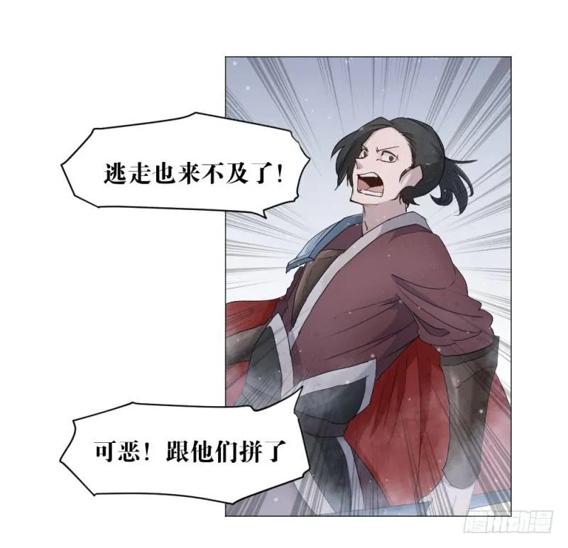 雷神战歌 第34页