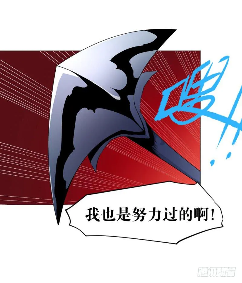 雷神战歌 第42页