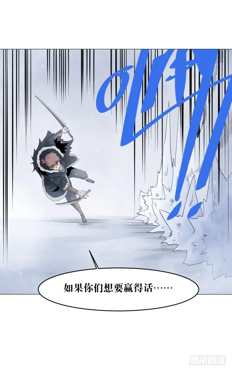 雷神战歌 第43页