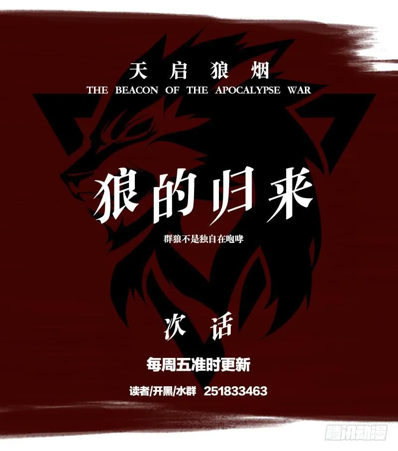 雷神战歌 第45页