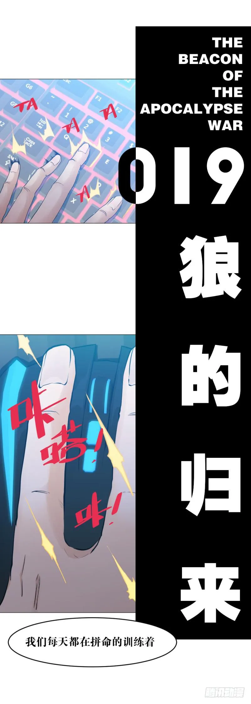 狼的归来 第2页