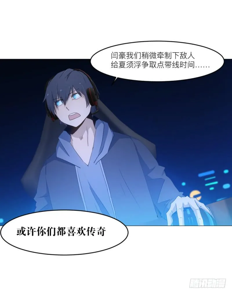 狼的归来 第8页