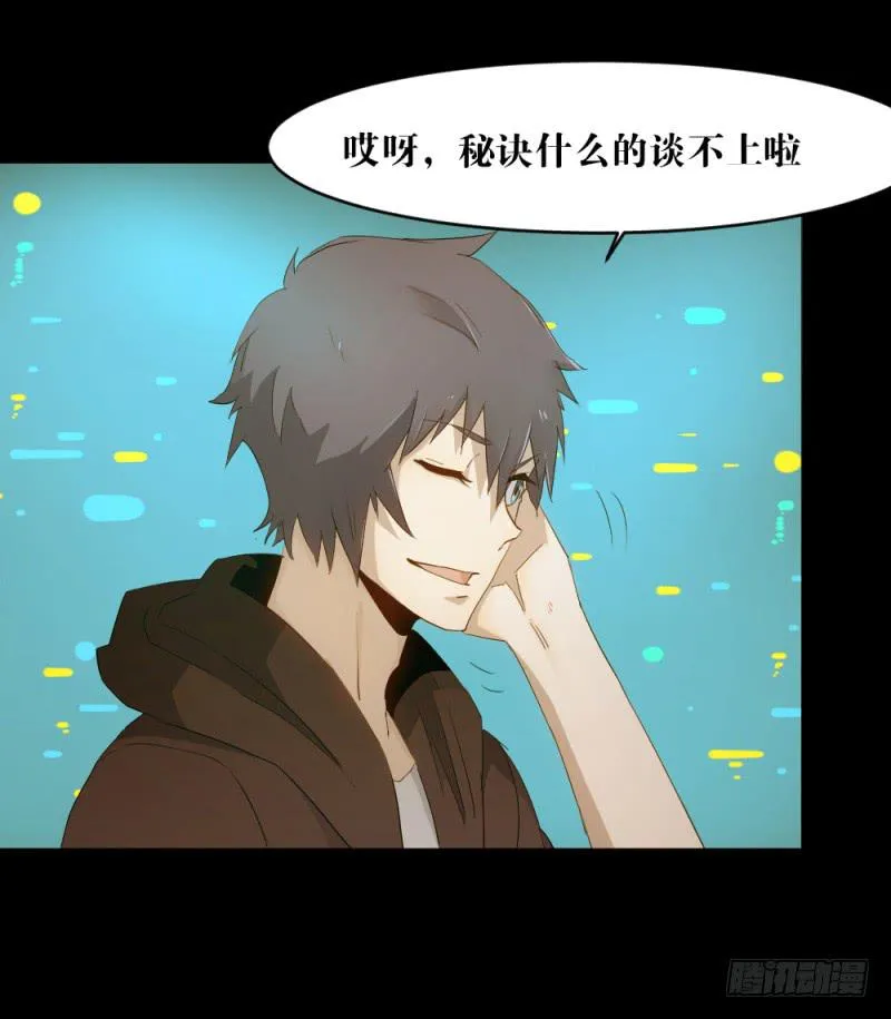 狼的归来 第13页