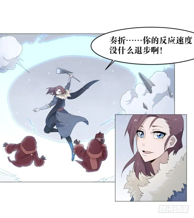 狼的归来 第22页