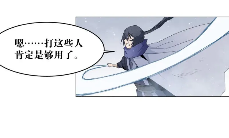 狼的归来 第23页