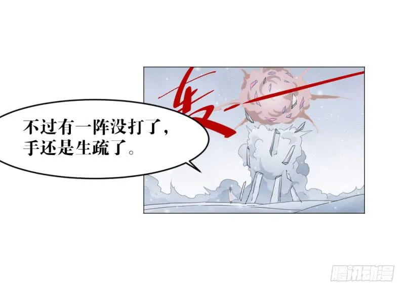狼的归来 第25页