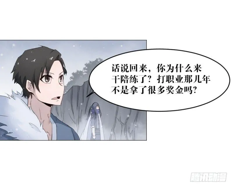 狼的归来 第26页