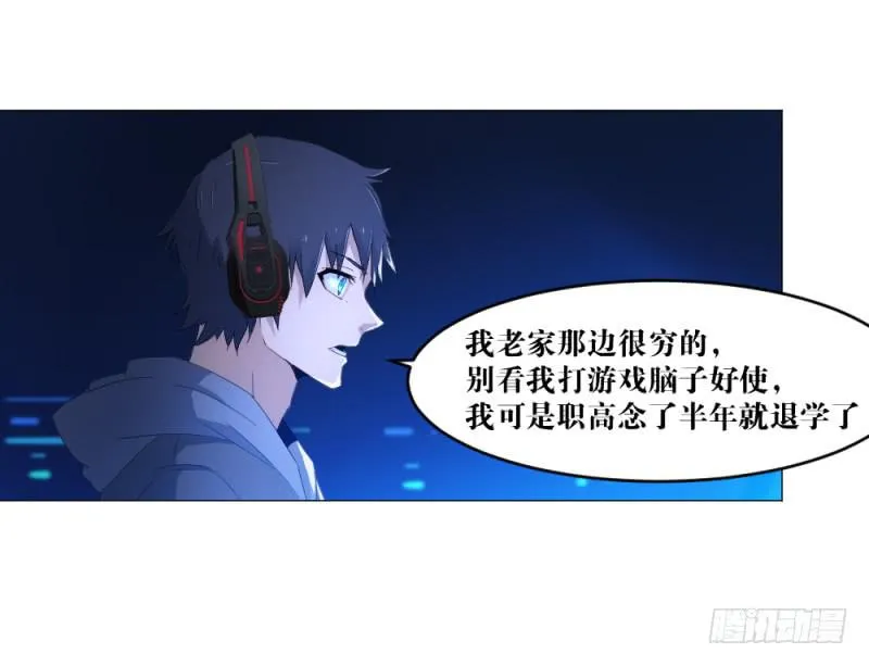 狼的归来 第27页