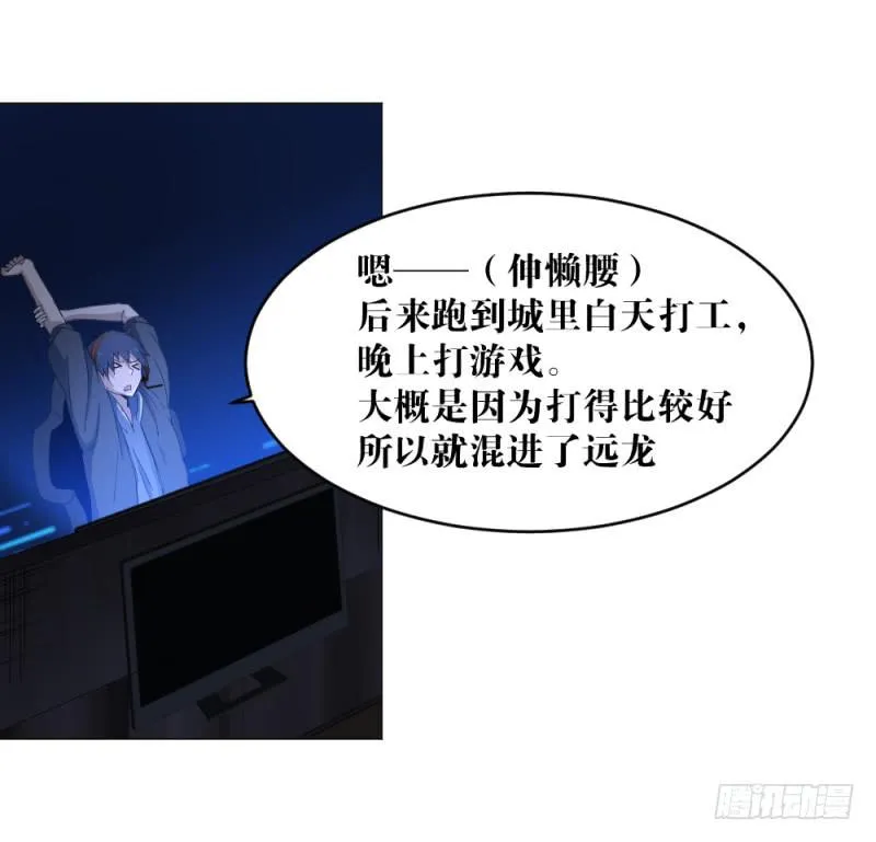 狼的归来 第28页