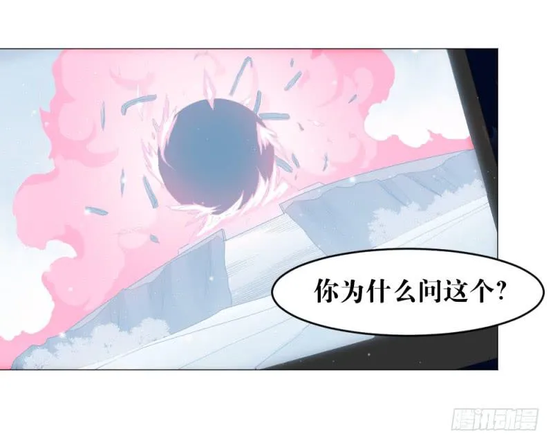 狼的归来 第40页