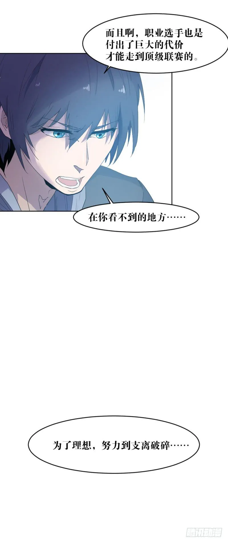 真挚的话 第45页