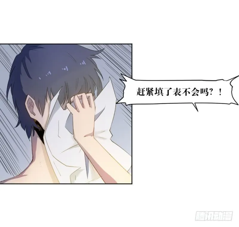 新的开始 第12页