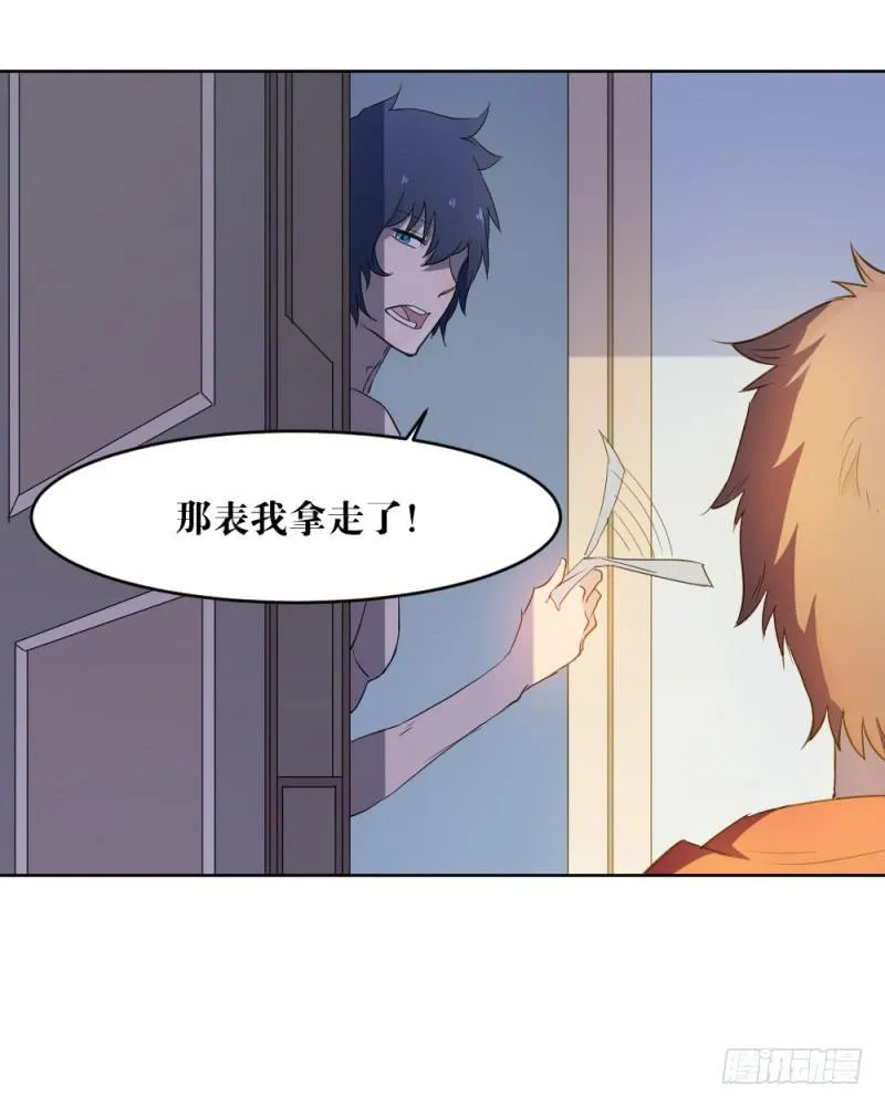 新的开始 第16页