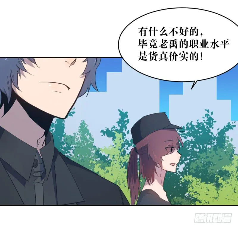 狼的首领 第7页