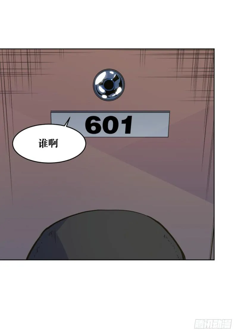 狼的首领 第17页