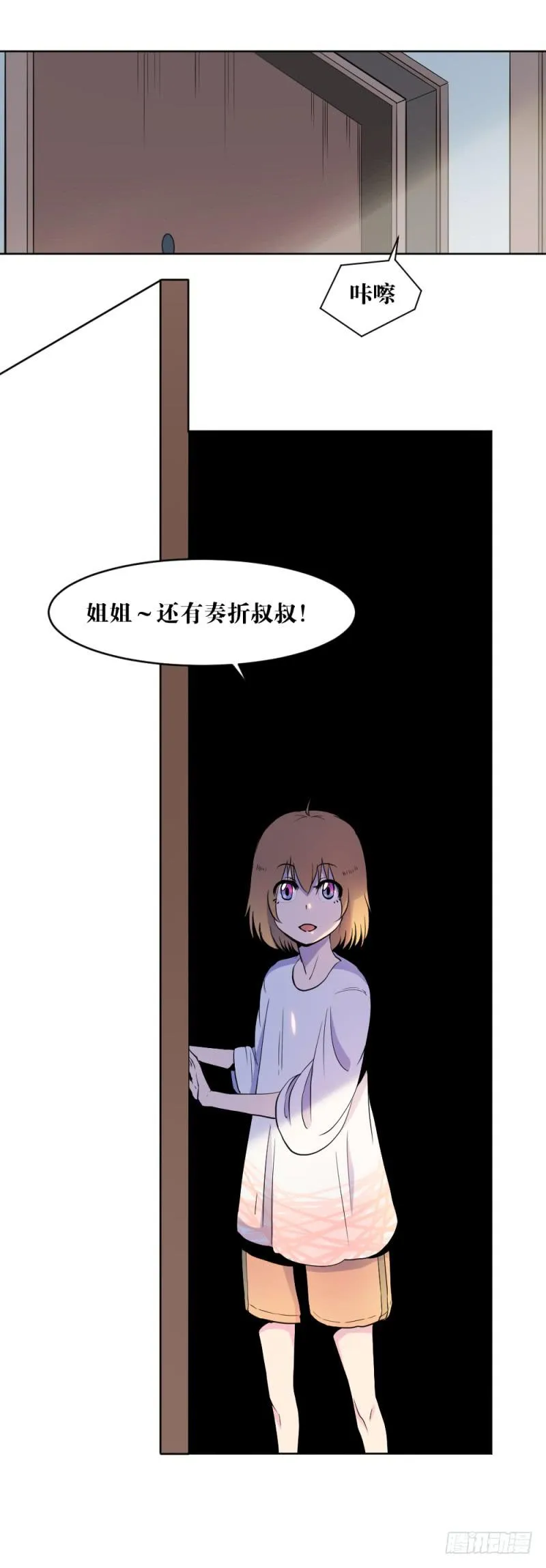狼的首领 第20页