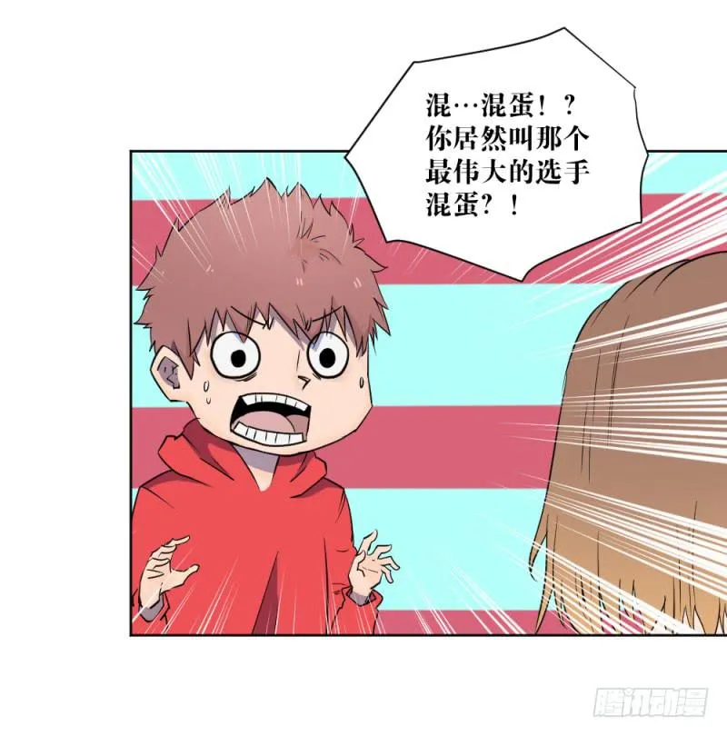 狼的首领 第28页